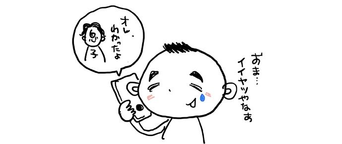 電話口で息子の言葉に涙ぐむ岩崎さんのイラスト
